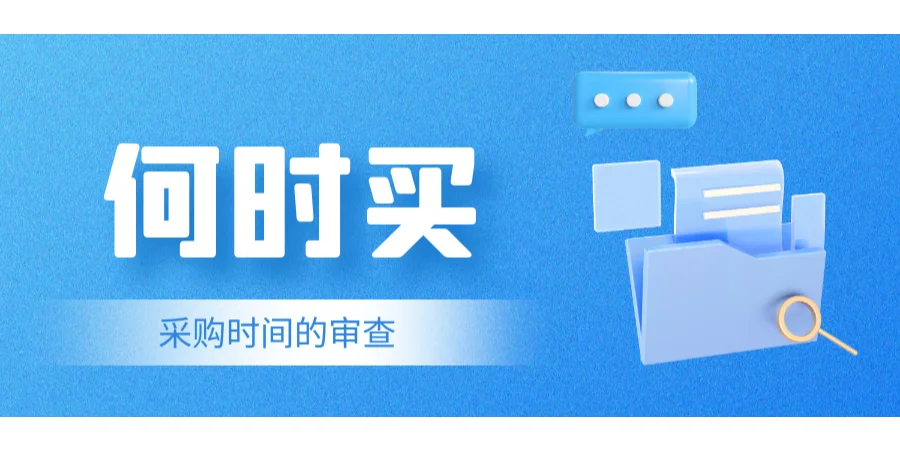 采购小课堂丨国企招标采购保证合规六大要素