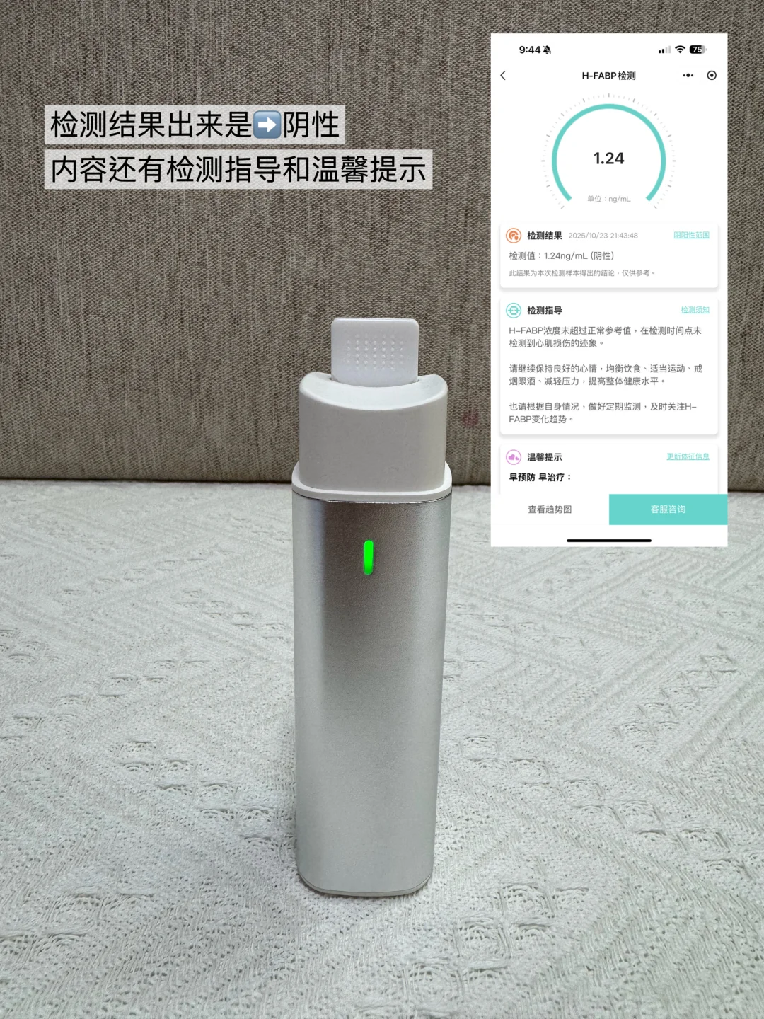 父母健康“监测官”，居家必备！