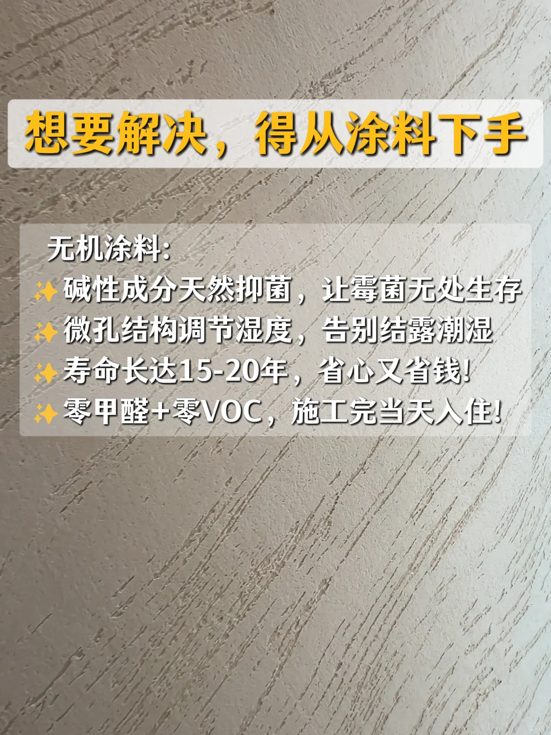 墙面渗水发霉？别让霉菌偷走健康！