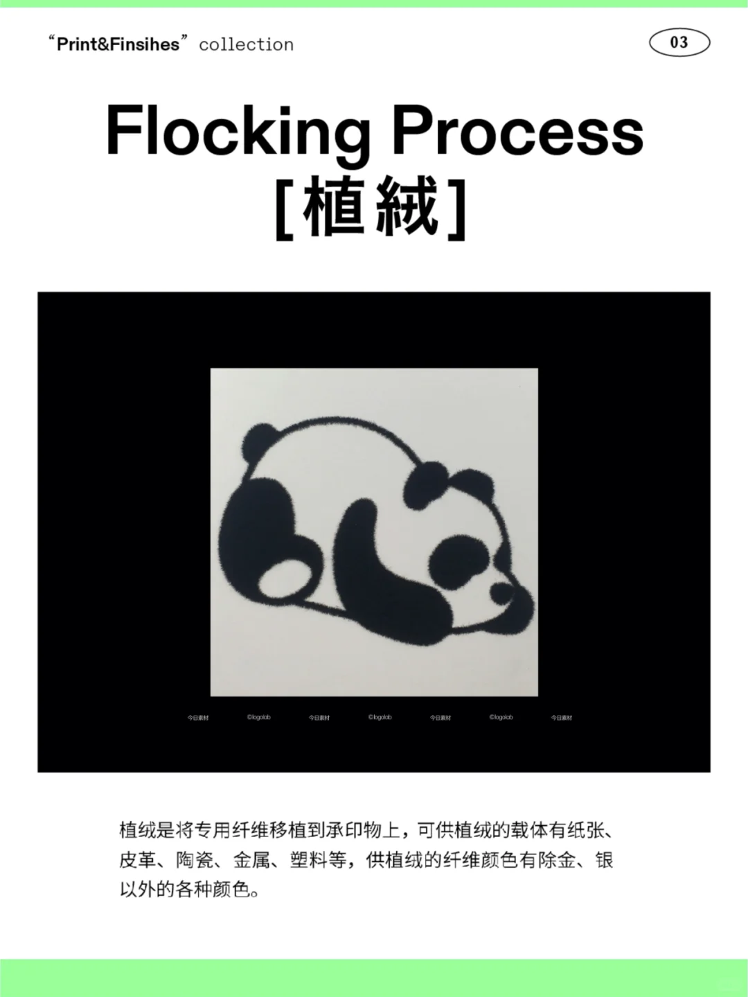 设计达人必备 | 16项印刷工艺,建议收藏