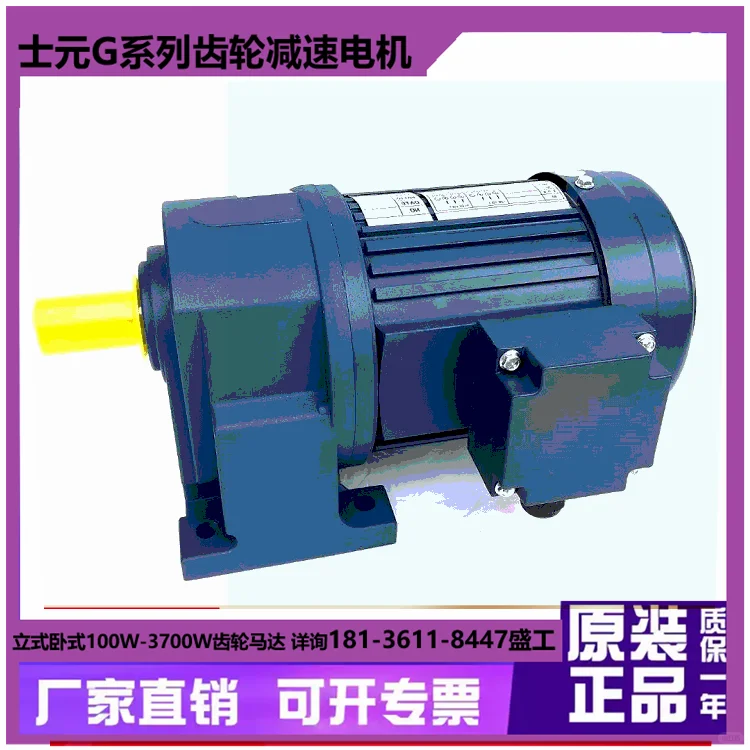 上海士元电机立式卧式减速机