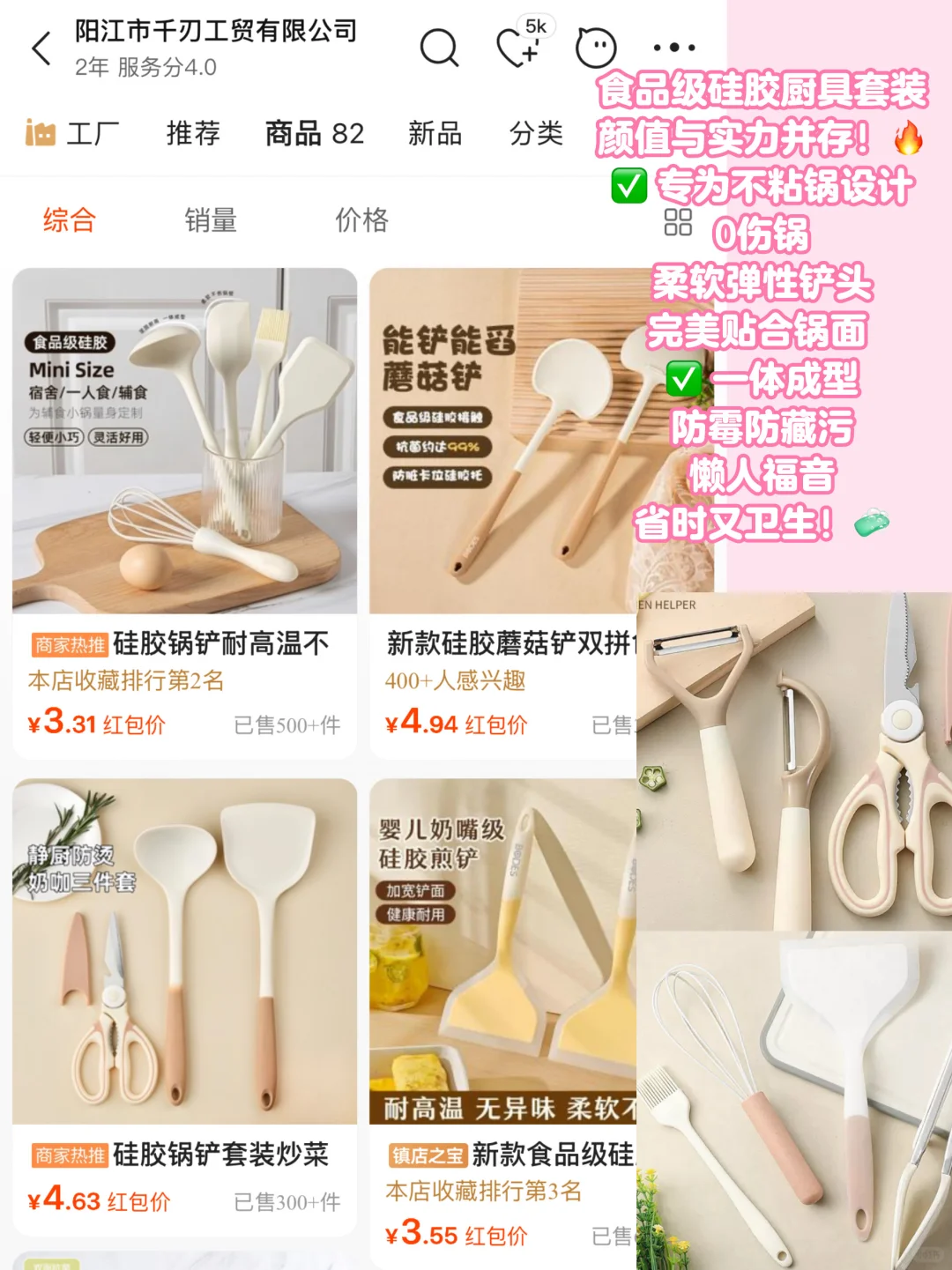 ?【1688挖宝】6家神仙店铺！厨房好物分享