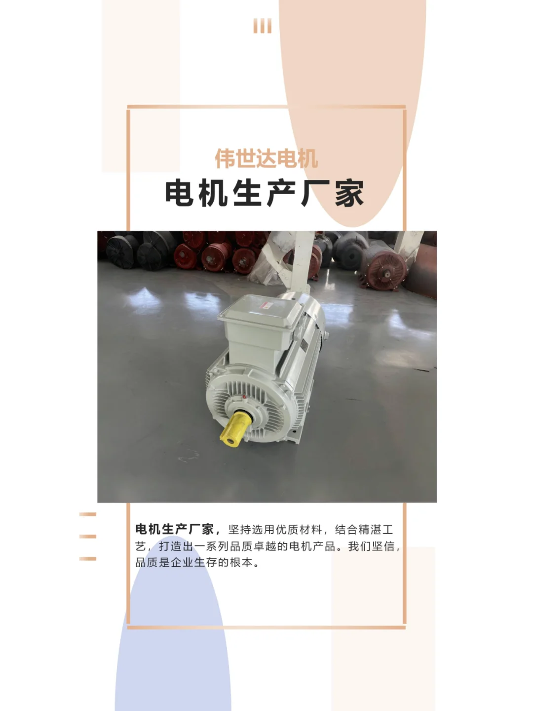 电机生产厂家生产各种类型电机。