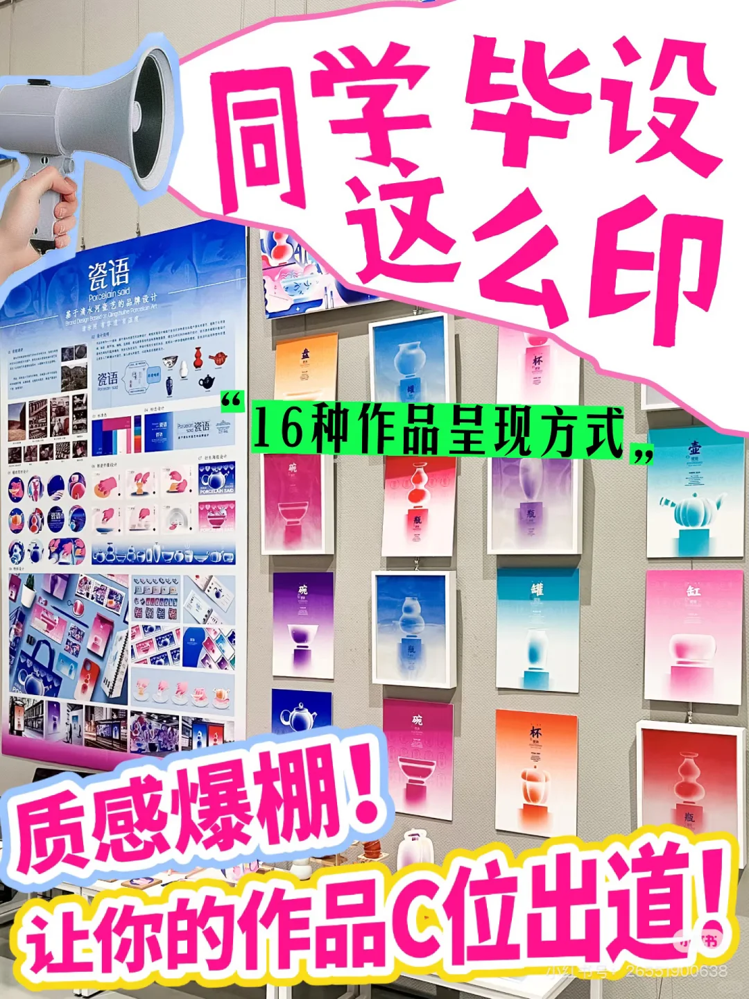 艺术微喷16种打开方式✨