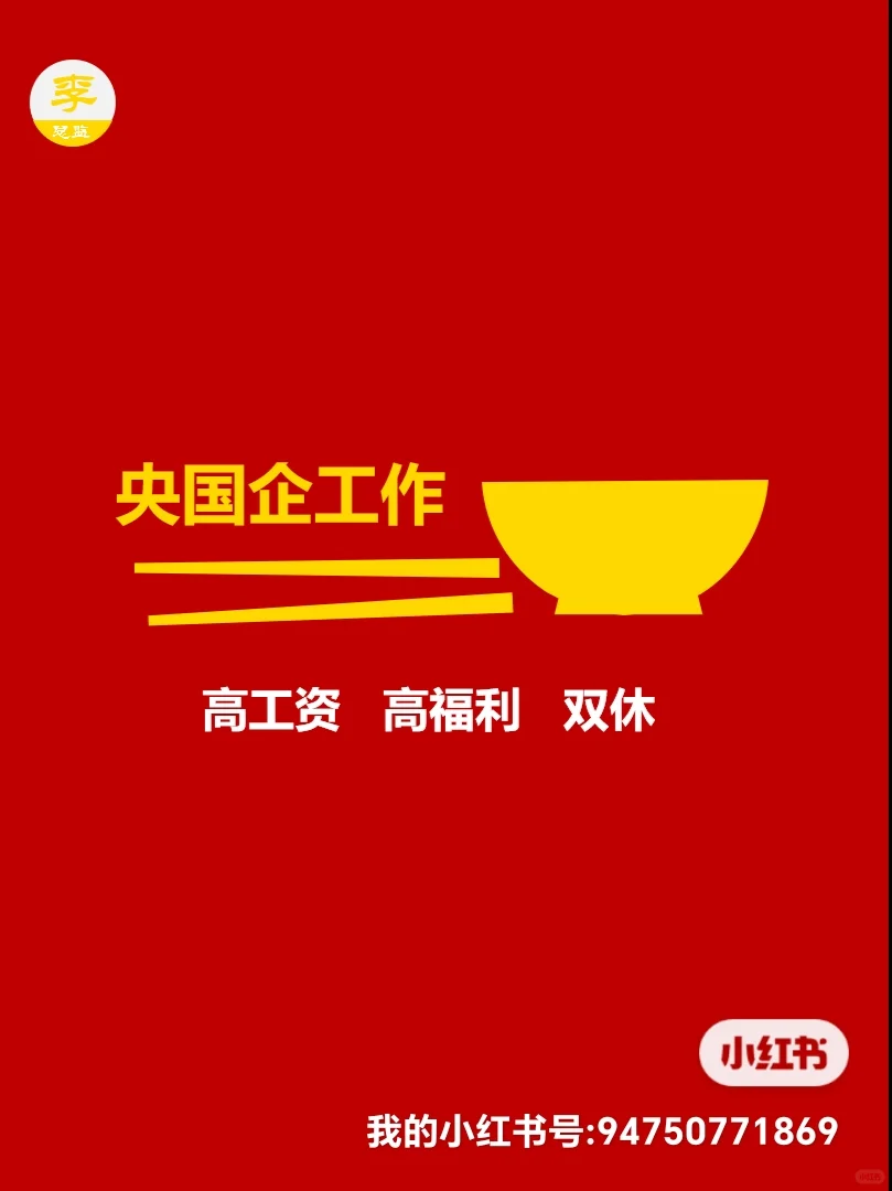 【国家智能电网】