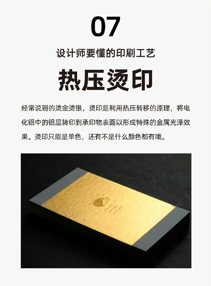 干货满满/DAY184/设计师需要知道的印刷工艺