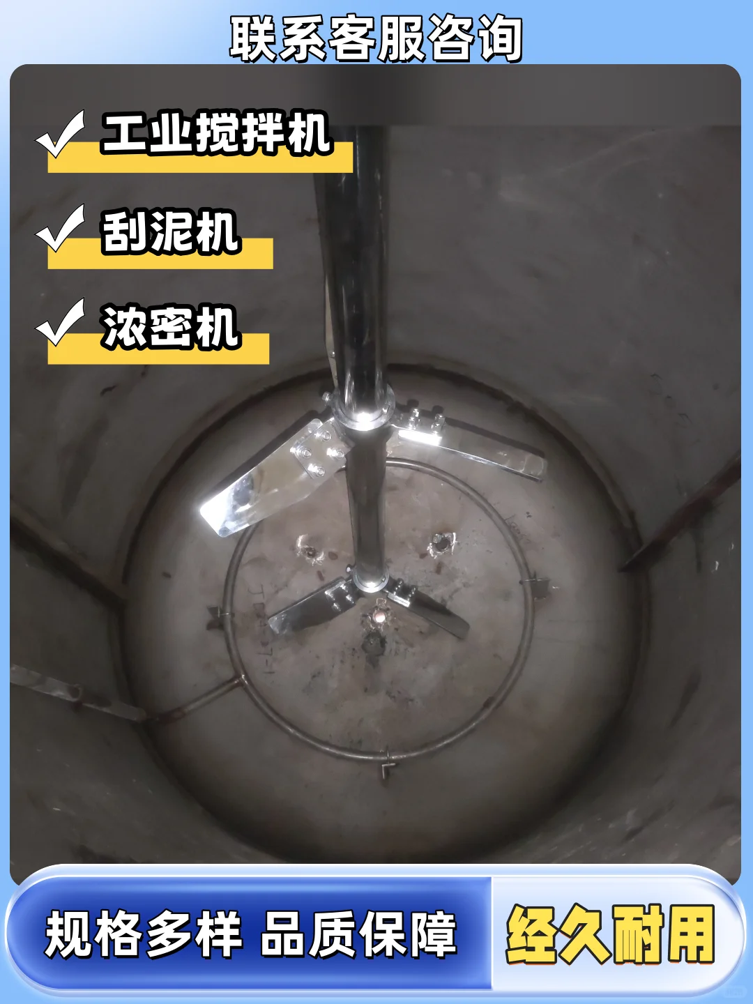 宁波不锈钢搅拌机