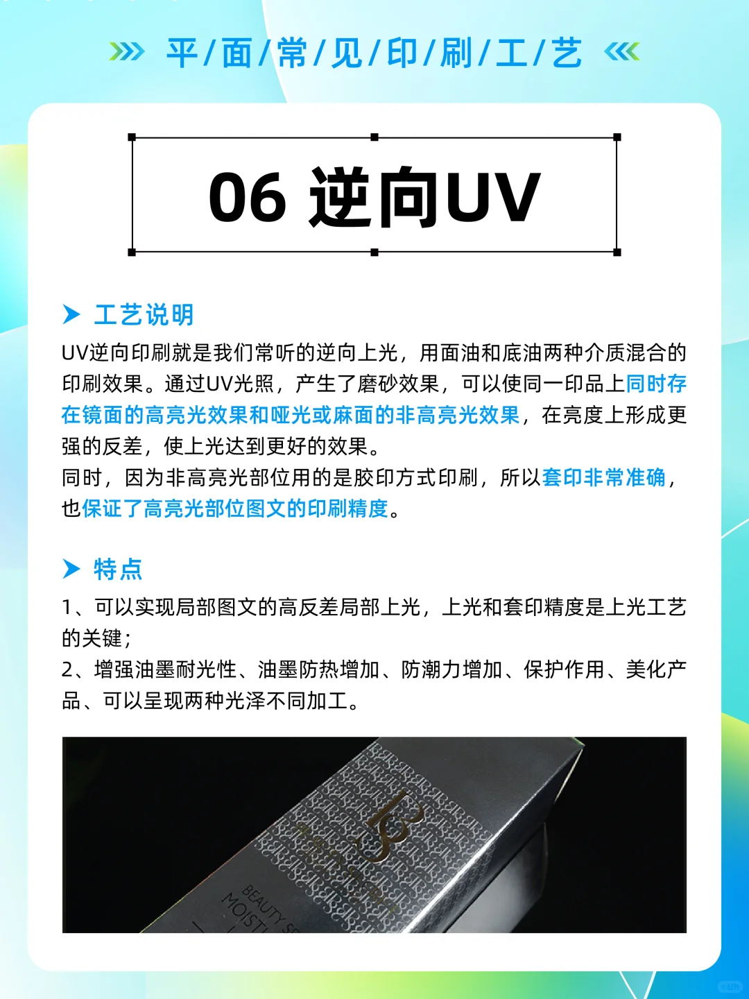 平面常见印刷工艺！！！