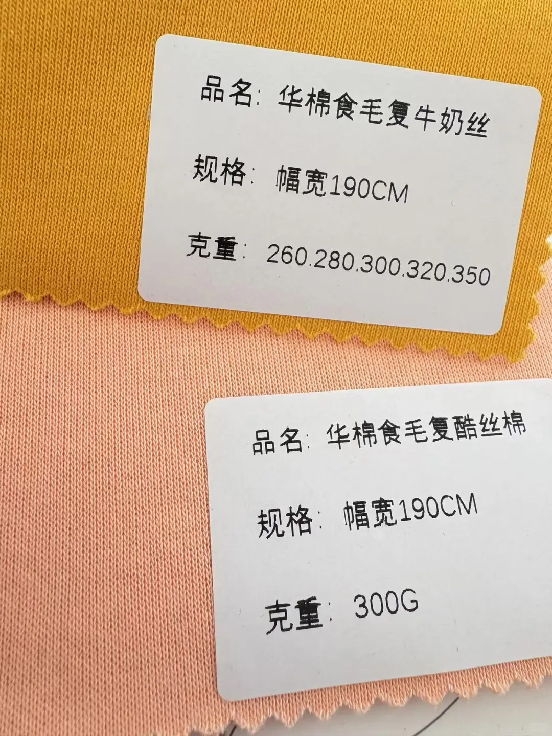 秋冬华棉复合面料