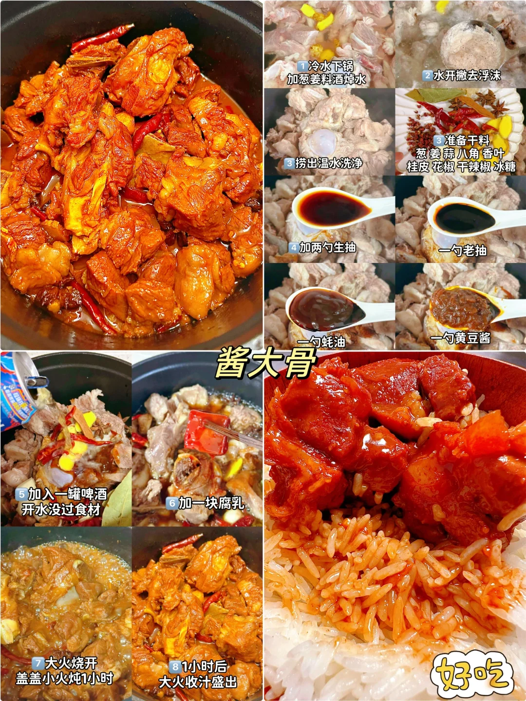 千万不要学！这12种荤菜的家常做法太下饭啦