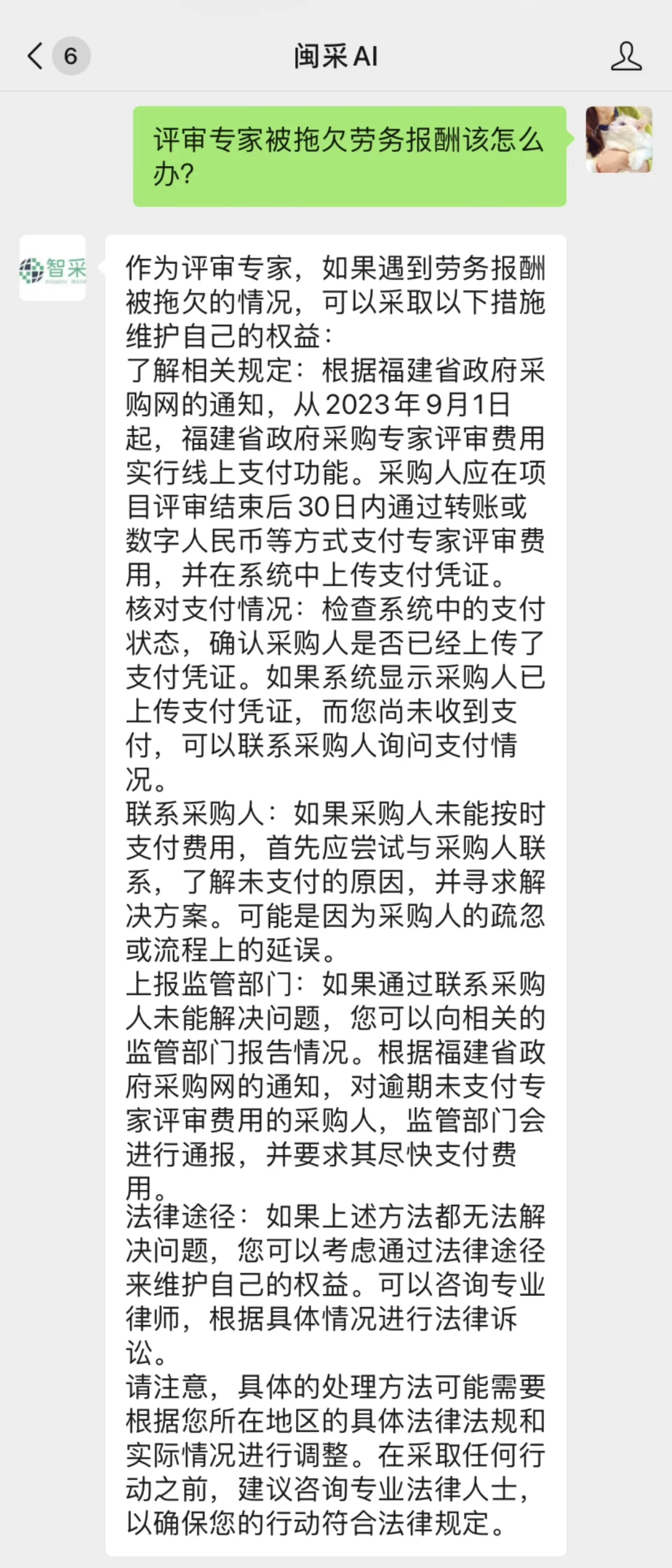 工程类项目是否可以采用询价方式采购？