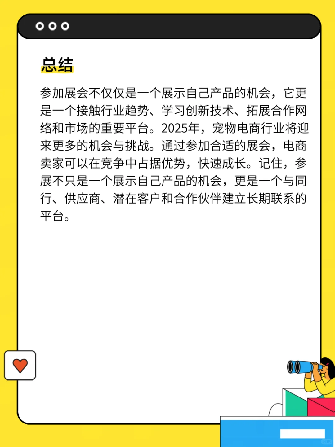 2025宠物电商展会攻略