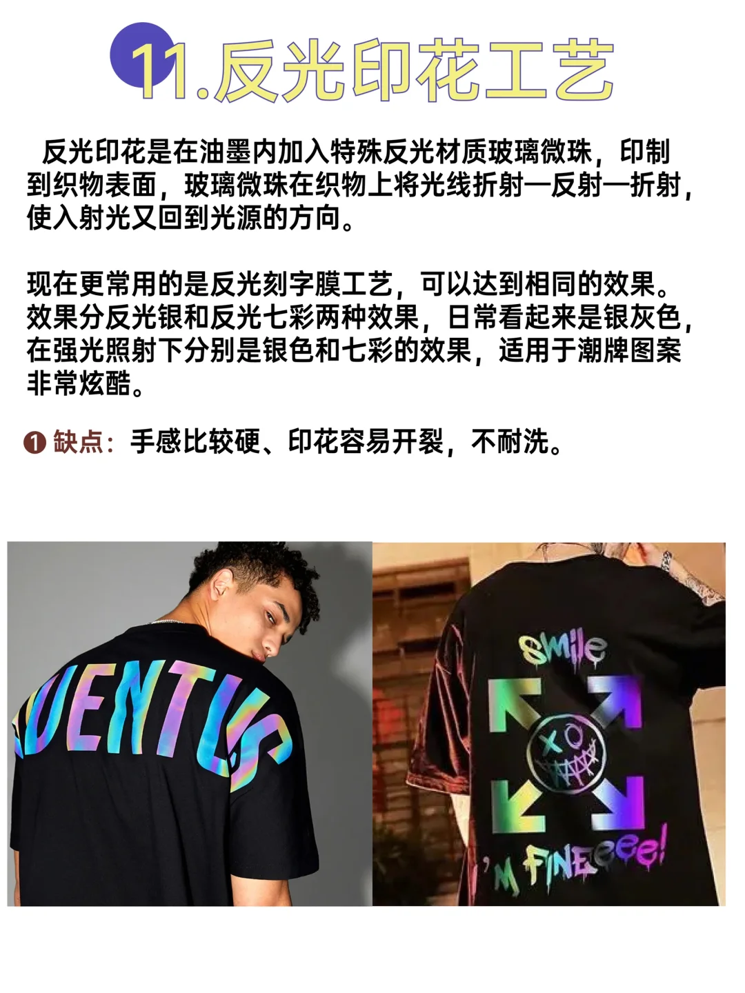 服装人必看的16种印花工艺