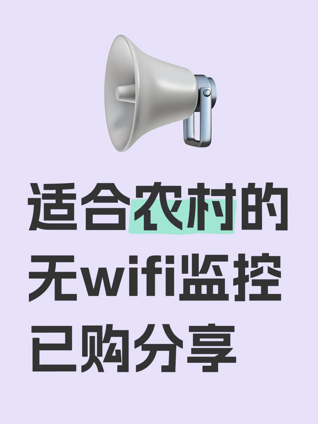 TP-link 4G无Wi-Fi摄像头分享