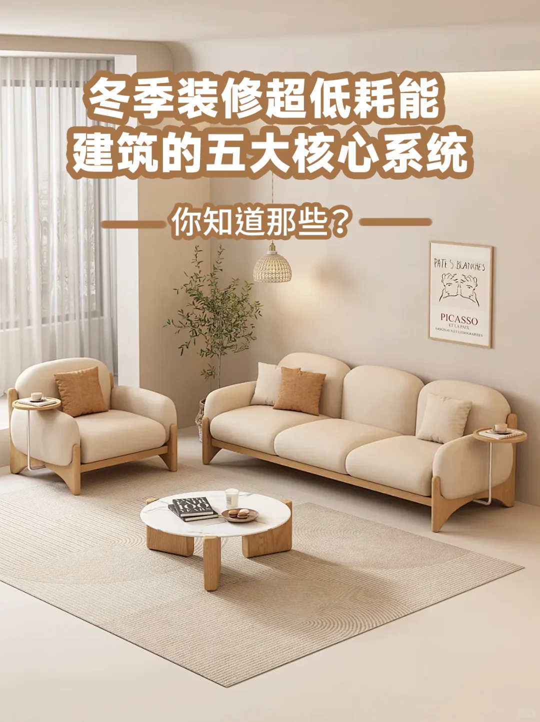 低耗能建筑的核心系统，你知道那些？