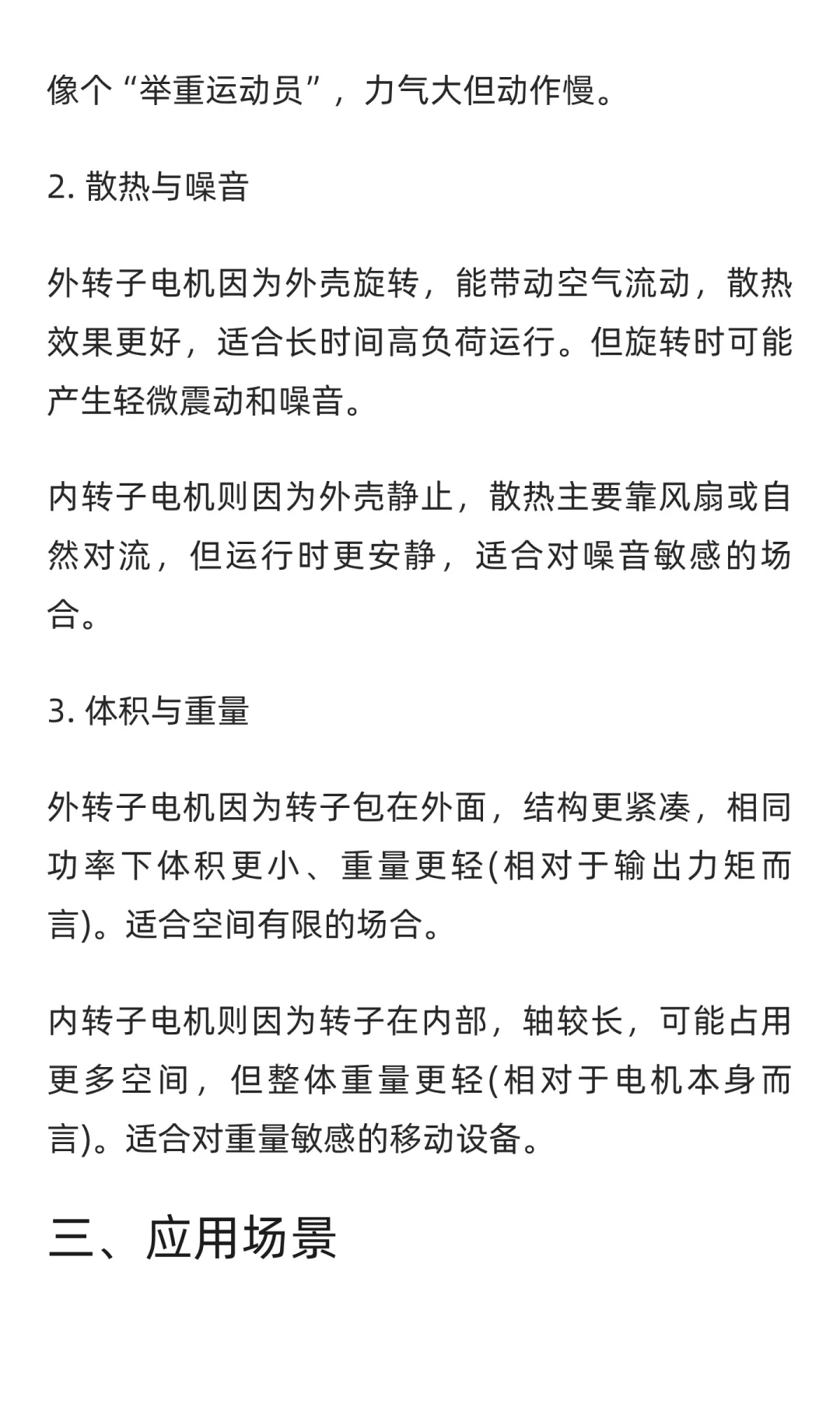 内转子VS外转子工业风机到底用哪种无刷
