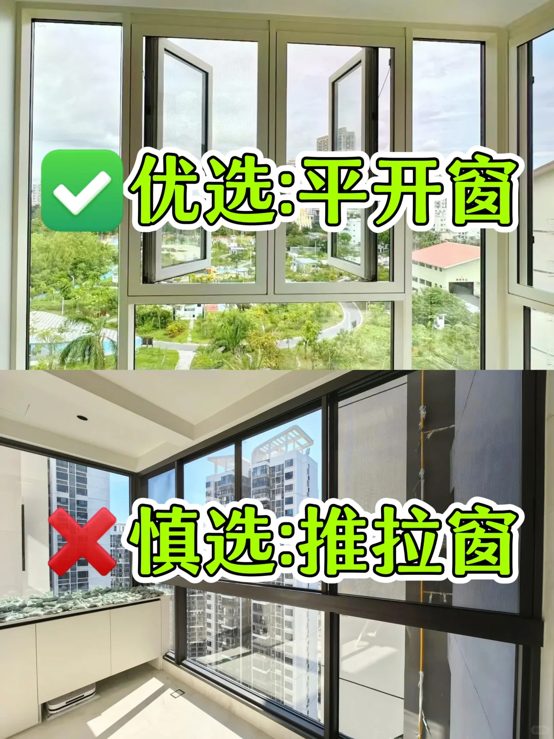 封窗避坑！20年封窗老油子最害怕的7句话