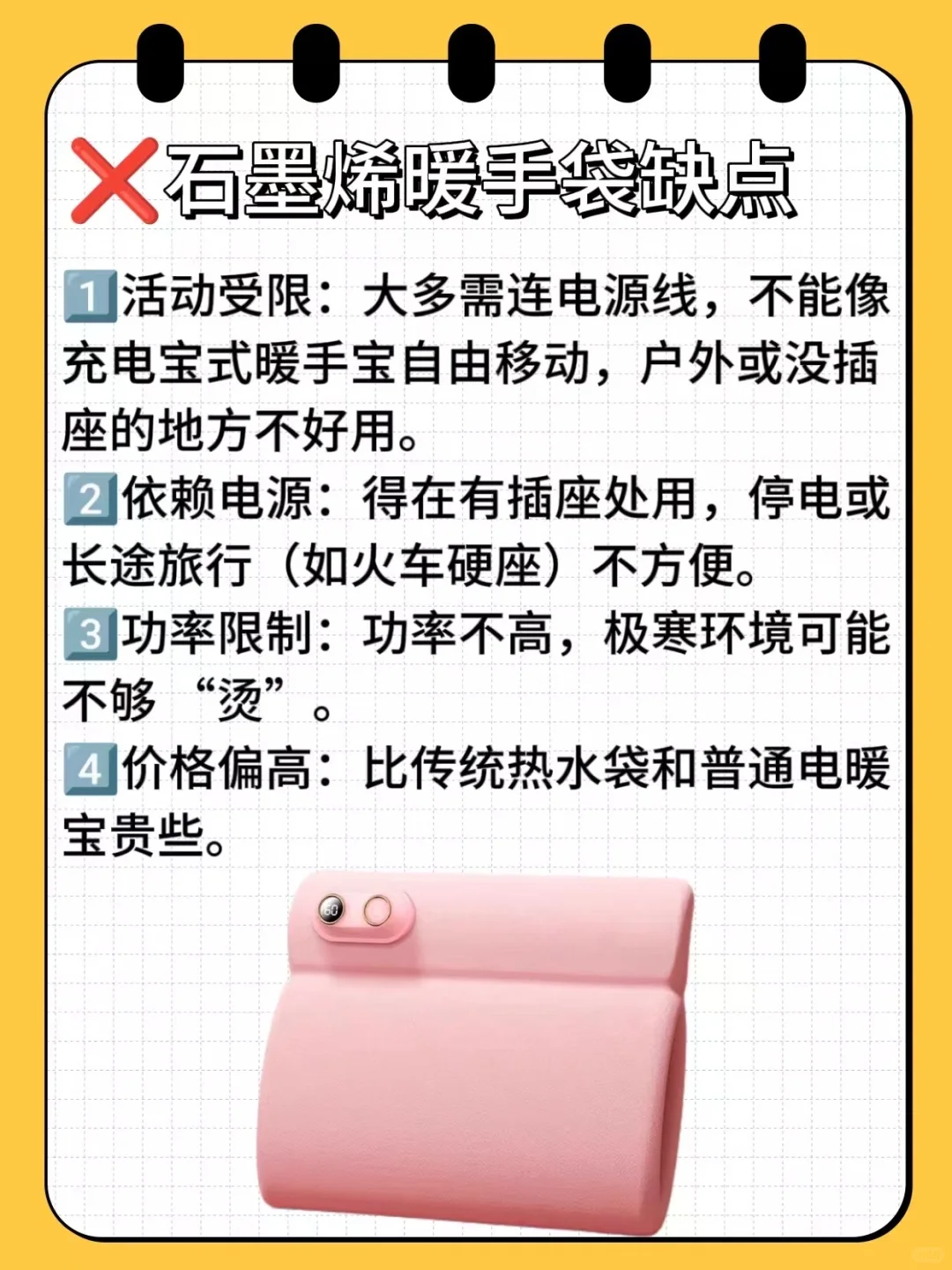 石墨烯暖手袋优缺点全解析?看这篇笔记就够