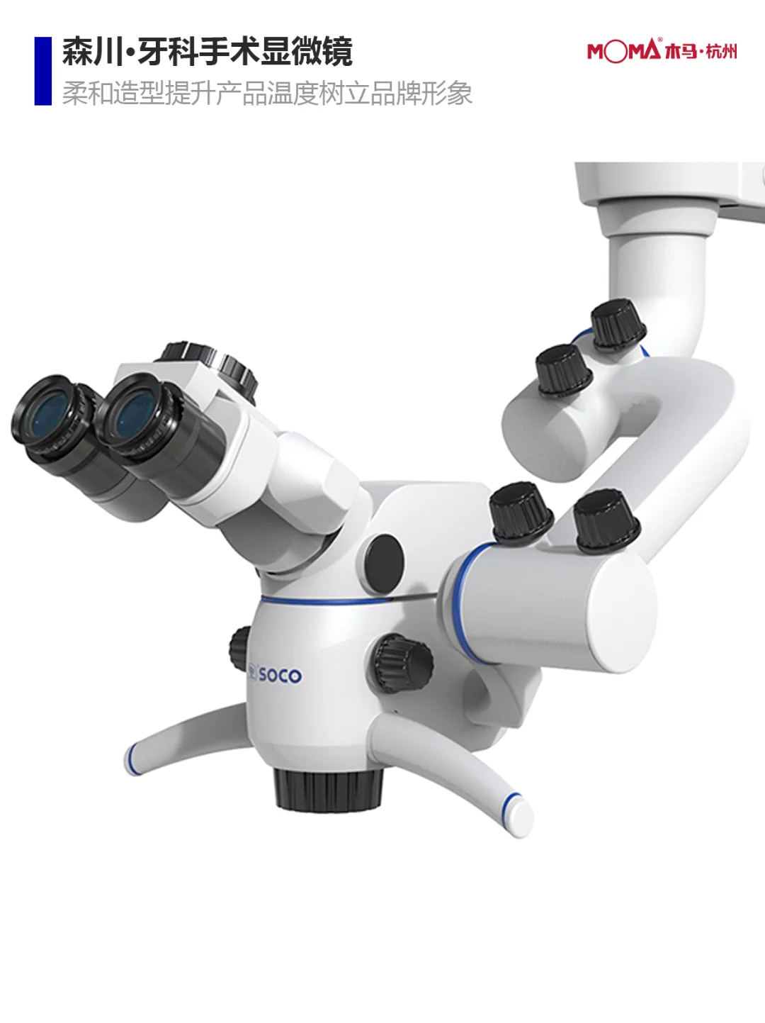 9款医用机械臂设计（已落地）|木马设计