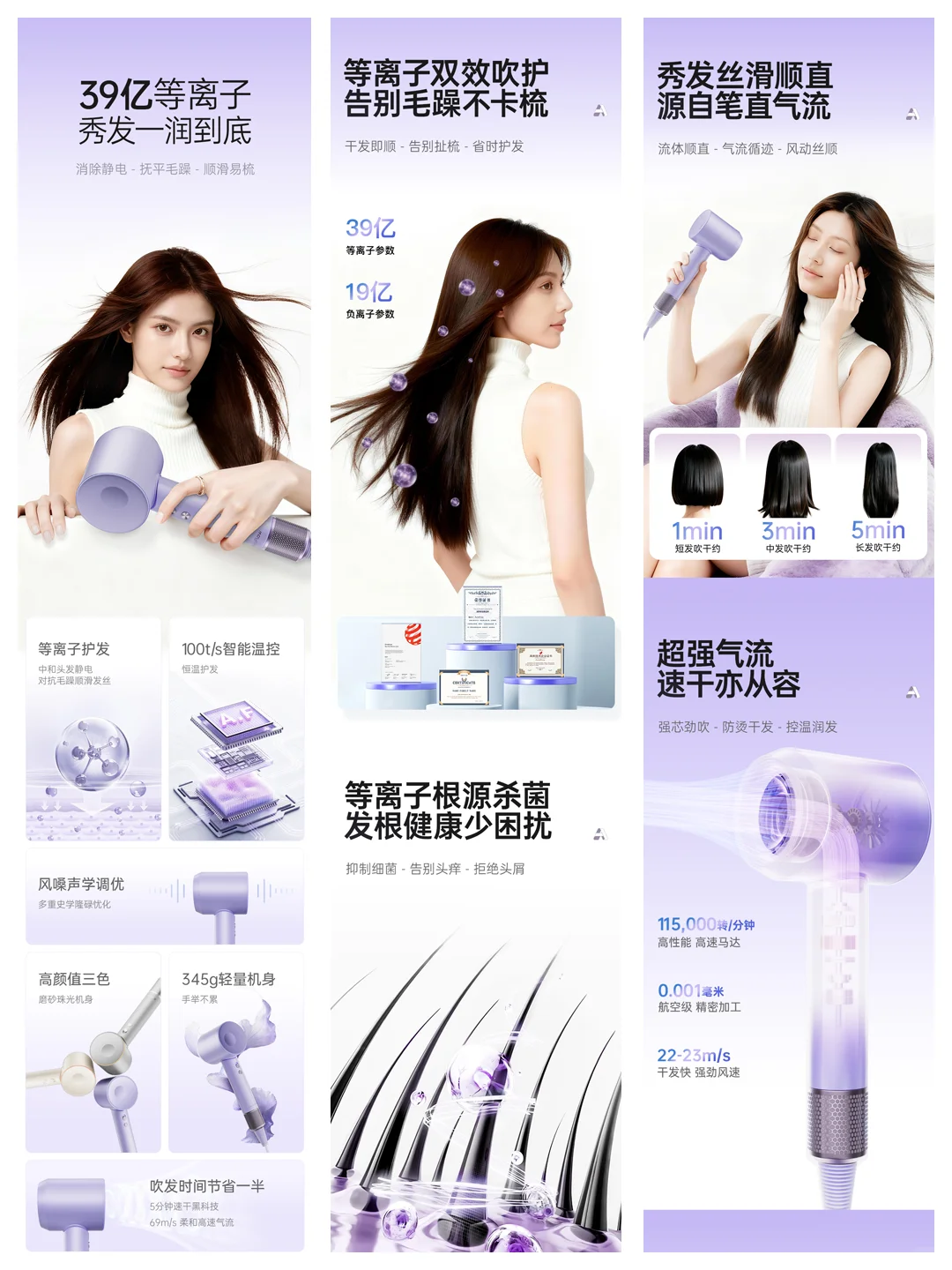 电商设计|吹风机产品详情页