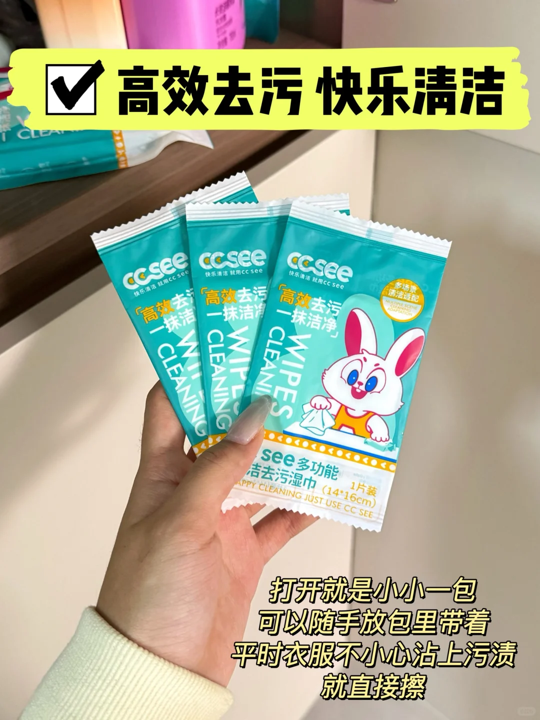 在胖东来回购不下4次的去渍湿巾！！