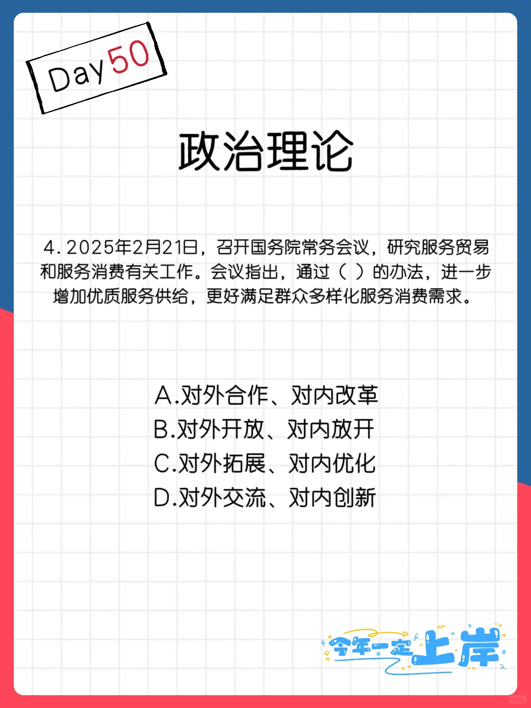 ?政治理论，每日打卡（5.18）