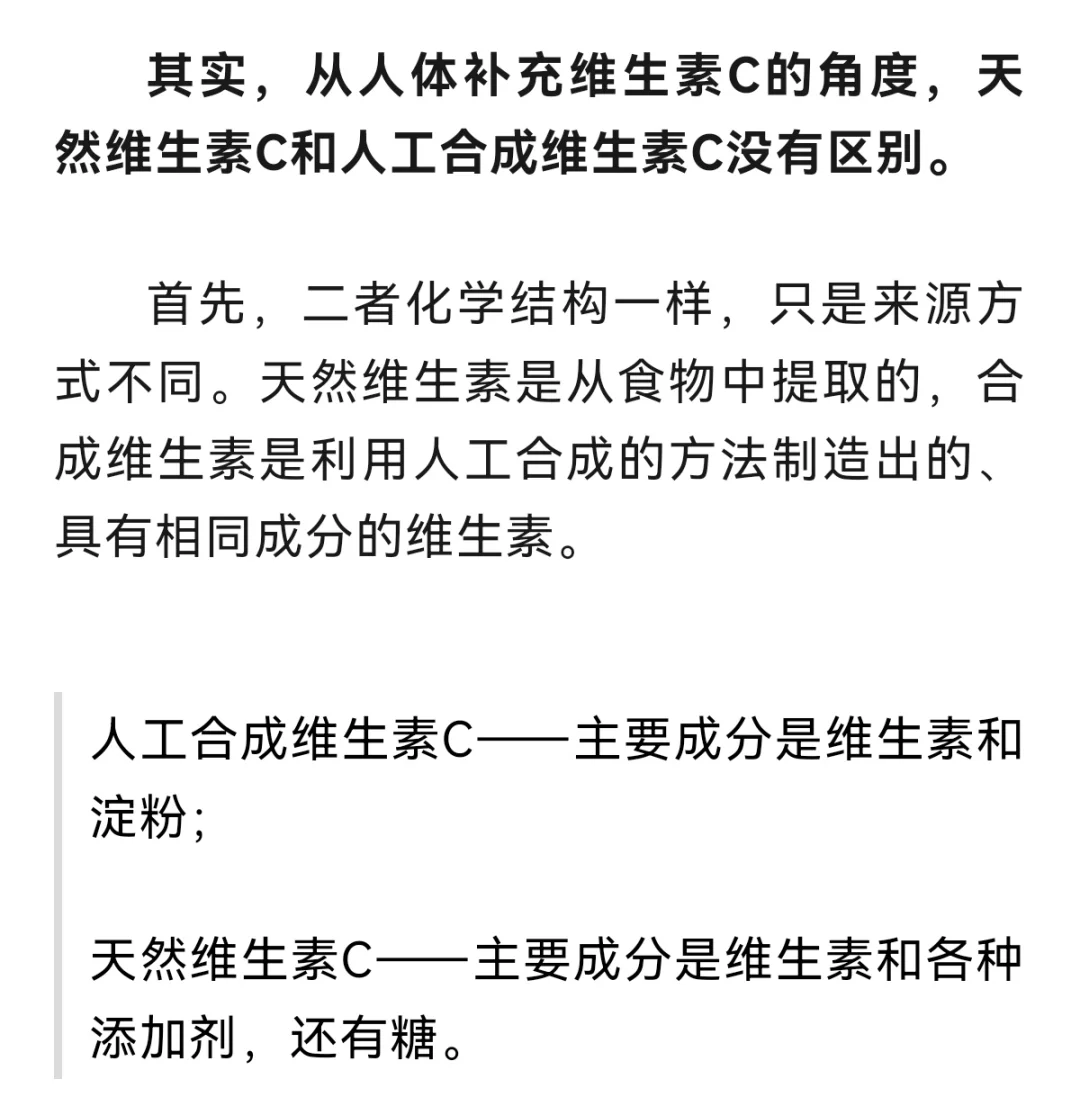 2元维C和上百元维C有什么区别？