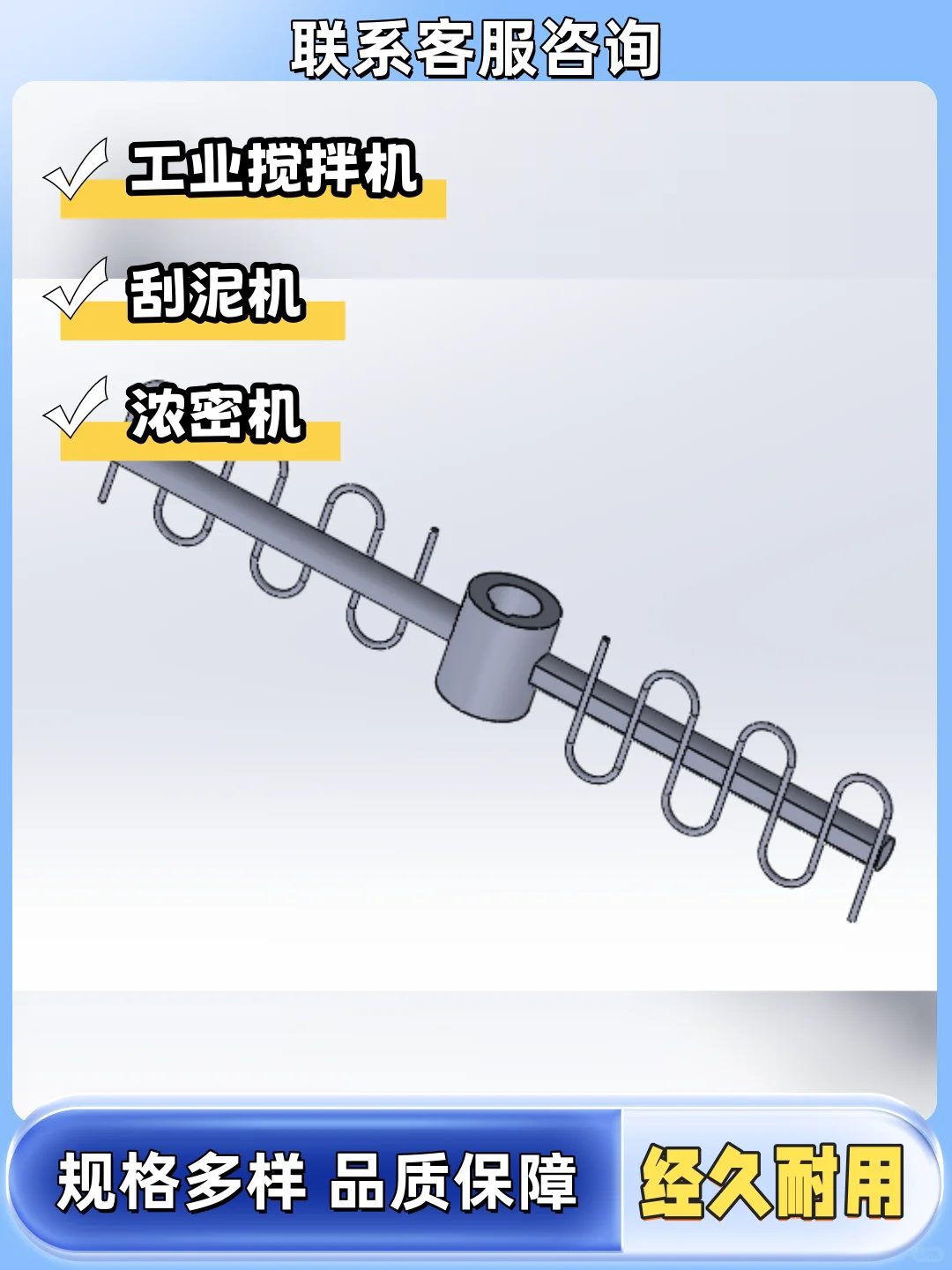 唐山节能浓密机