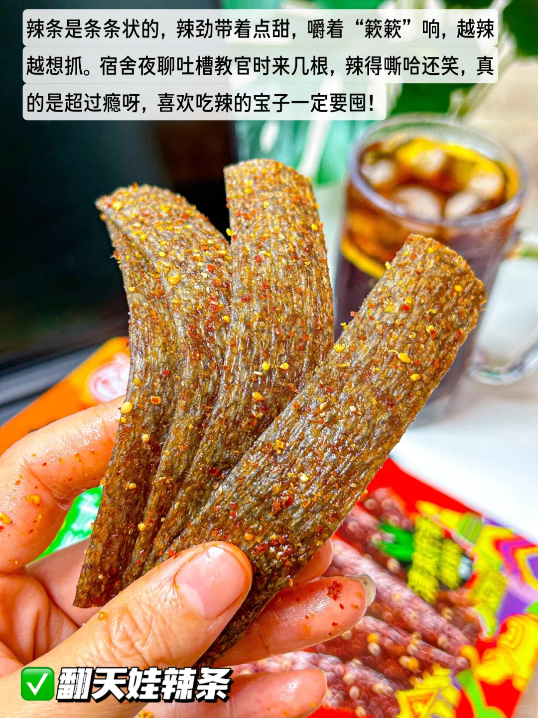 双汇王中王绝了！开学零食清单直接锁死