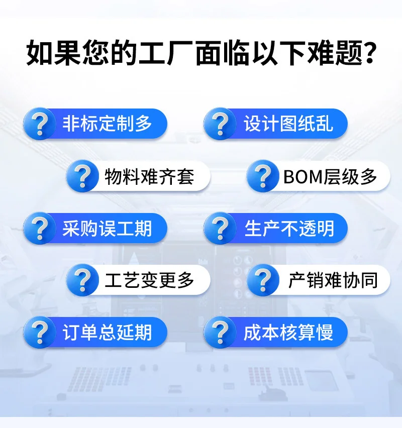 机械工厂老板必看，这款ERP让生产效率翻倍