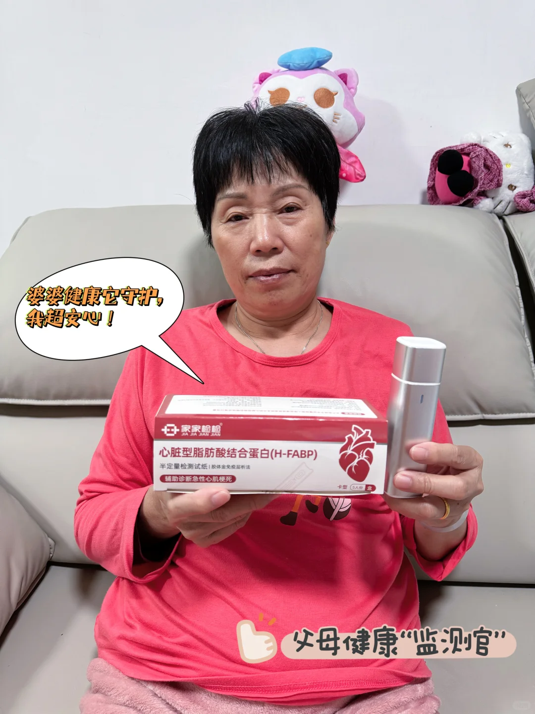 父母健康“监测官”，居家必备！