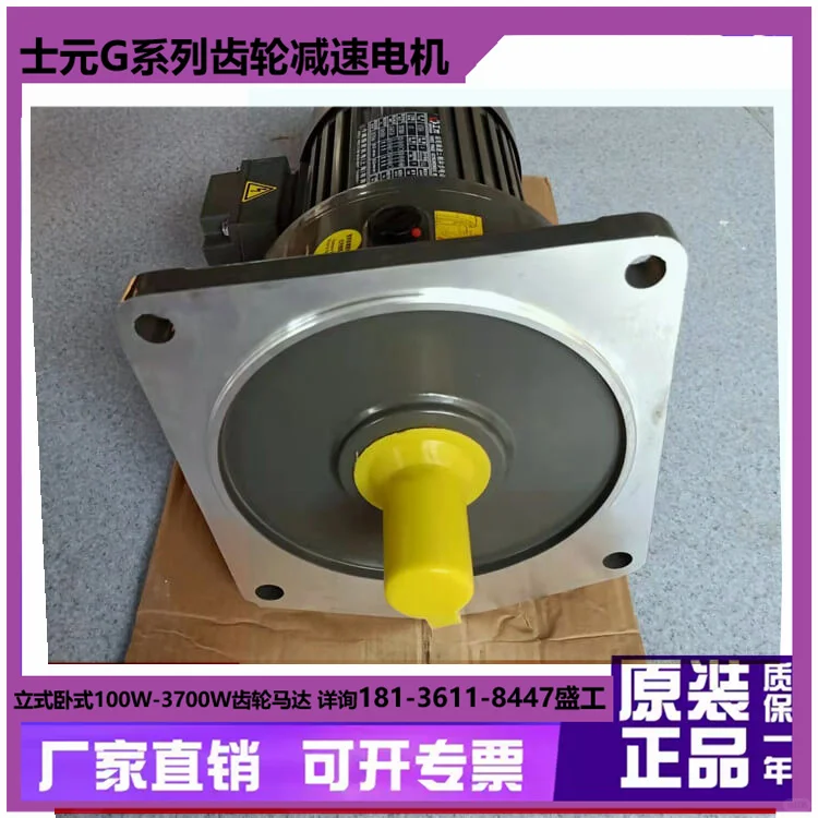士元电机小型马达减速机
