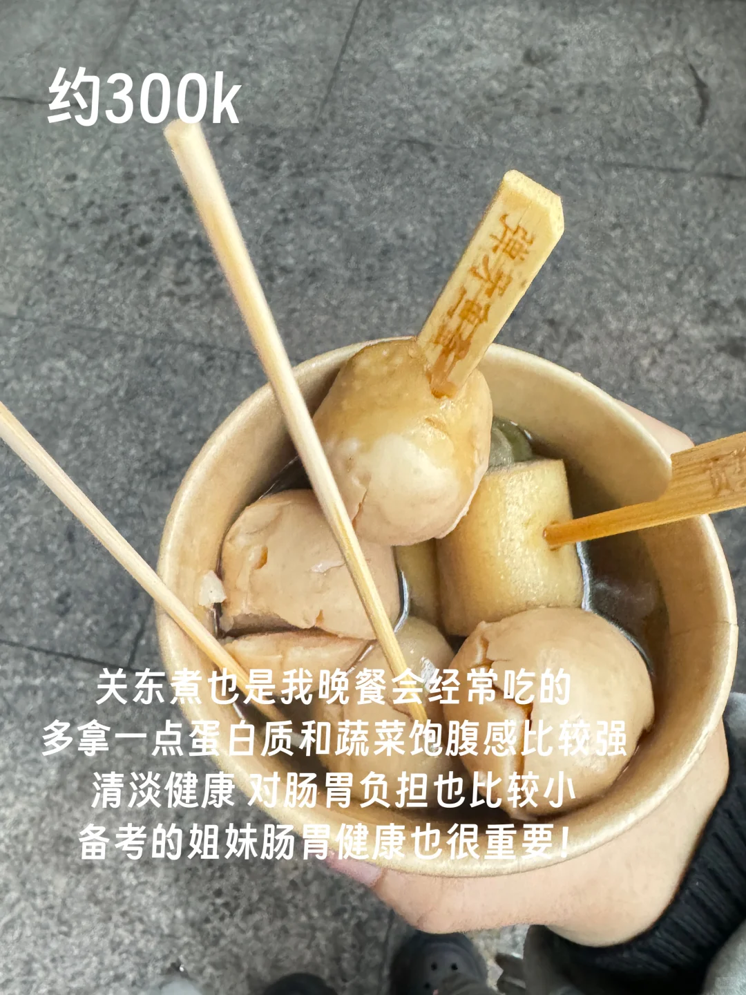 考研晚餐吃什么（已上岸版）