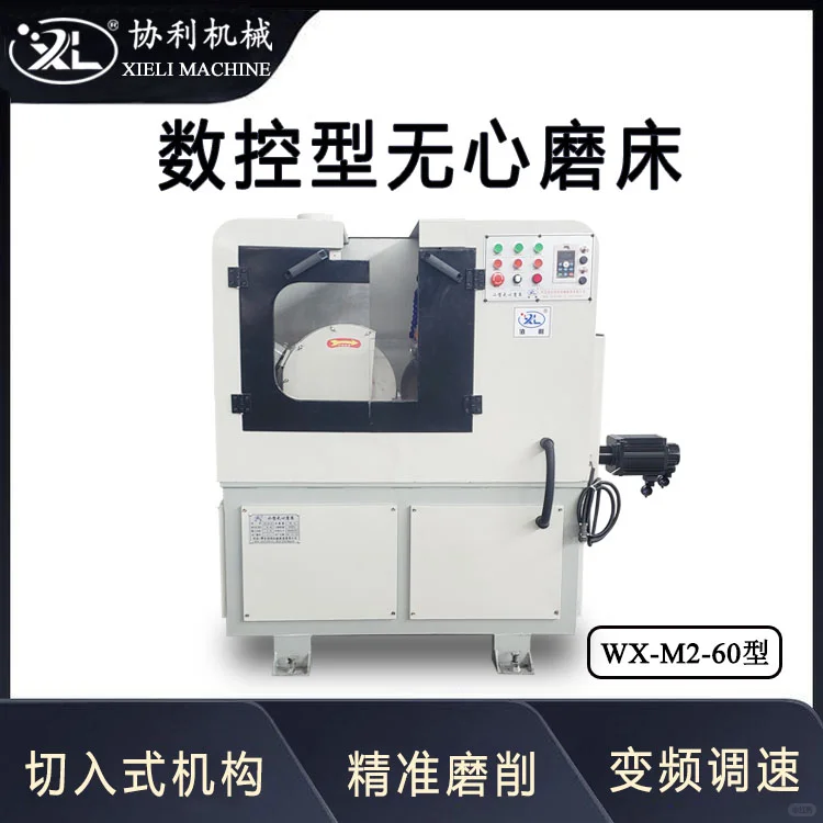 数控外圆磨床的技术要求有哪些