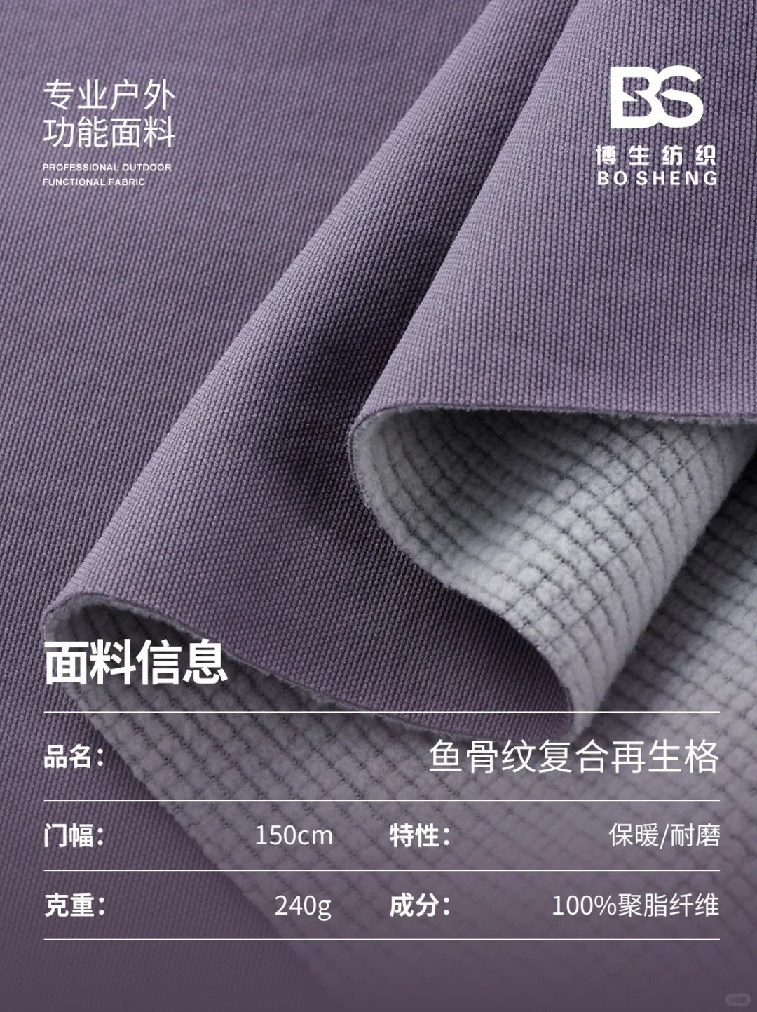 秋冬质感王！鱼骨纹复合再生格太可了