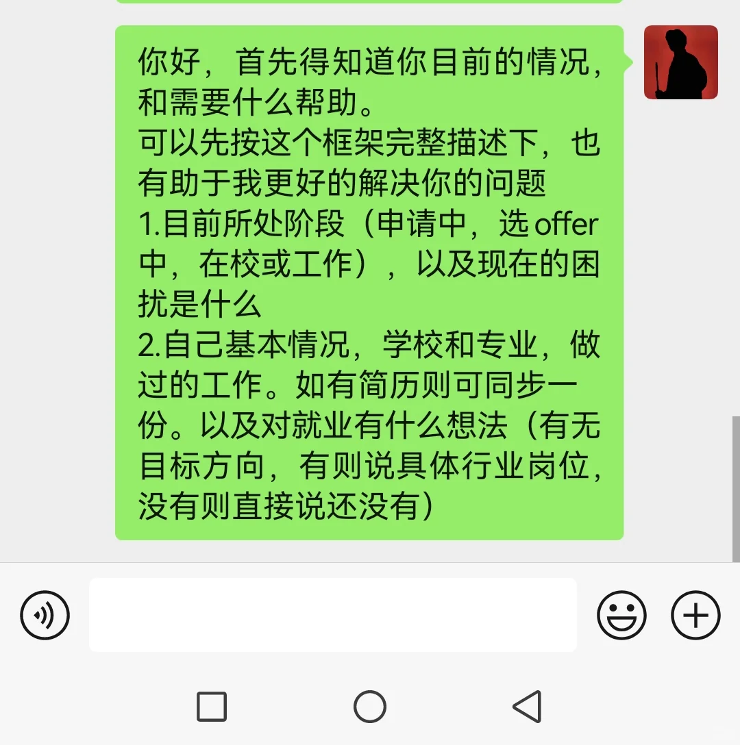 英硕就业现状