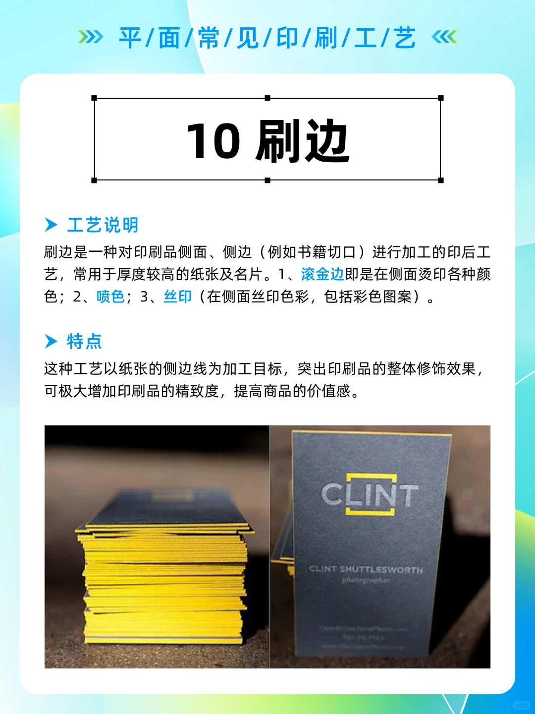 平面常见印刷工艺！！！