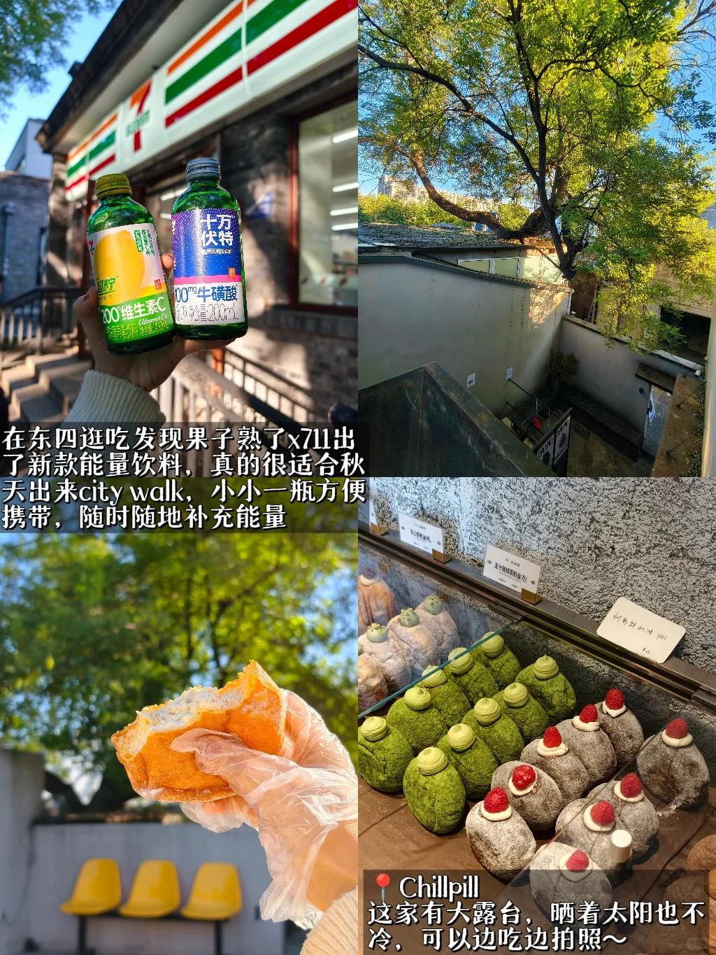 10.26实拍‼️北京5️⃣个人少落叶绝美胡同