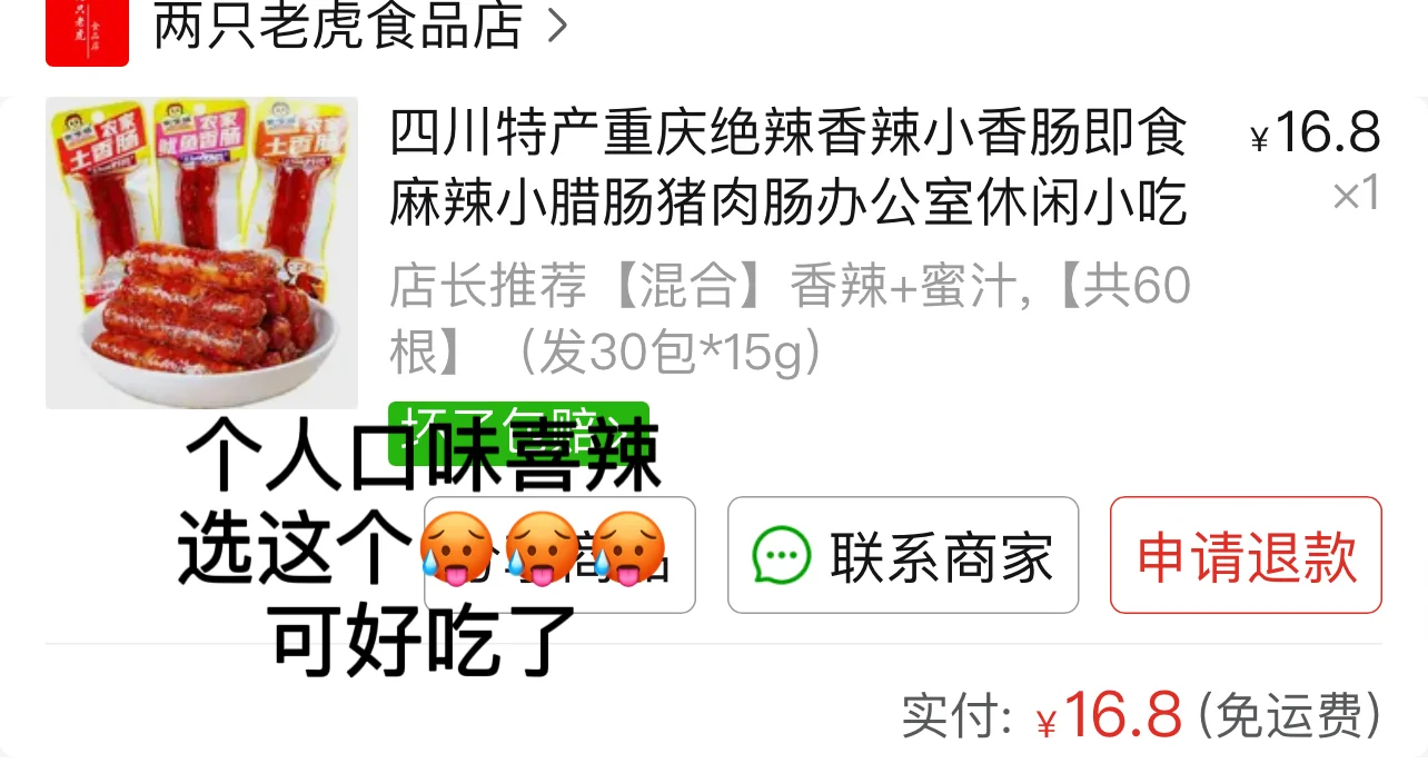 只买对的不买贵了