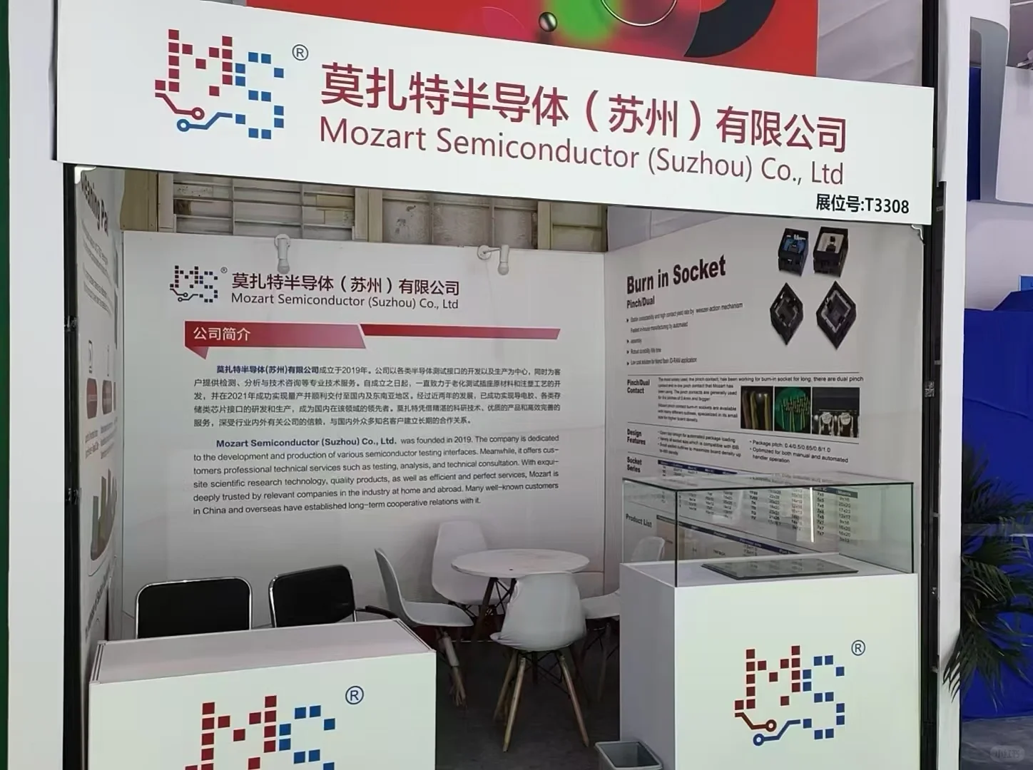 工业展布展现场～效果图