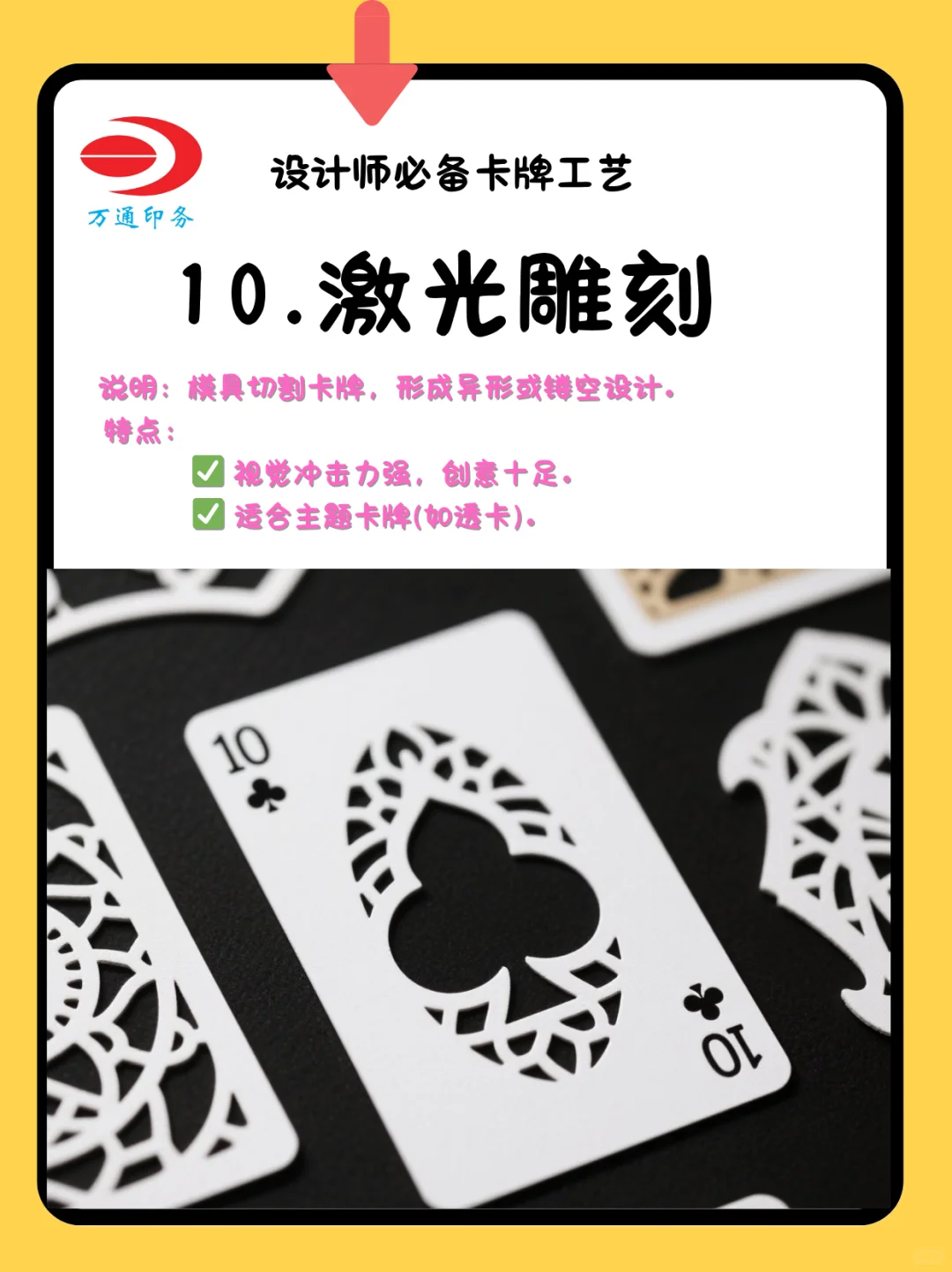 印刷干货|99%卡牌设计师必须知道的好看工艺