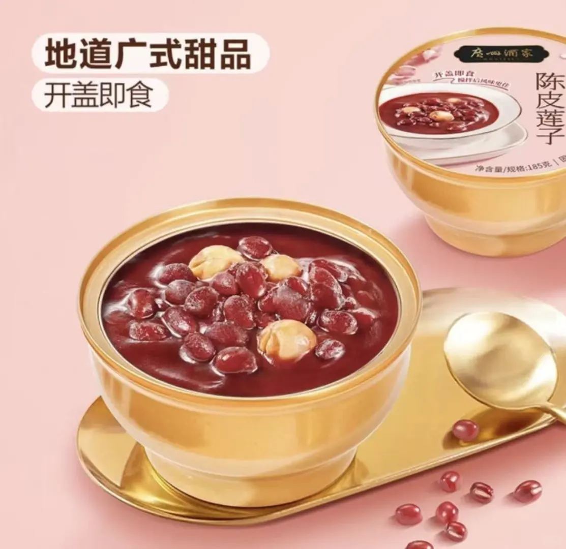 奥克兰即食广式甜品