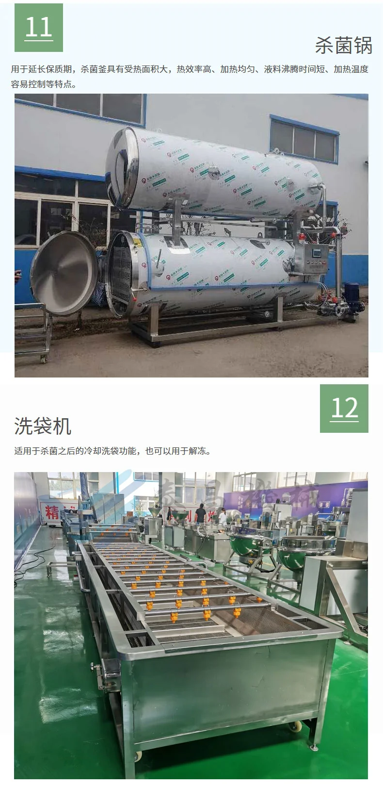 内蒙古风干牛肉干生产流水线牛脆脆加工设备