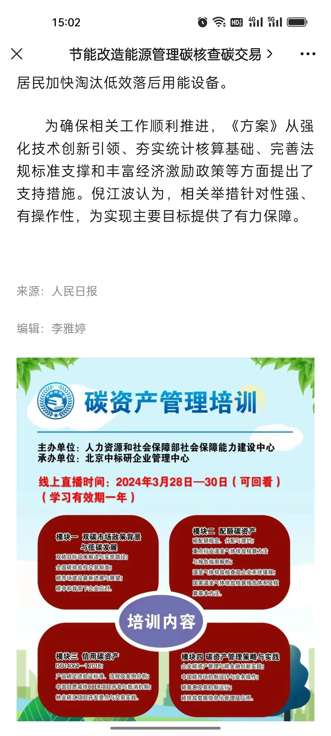 建筑领域节能降碳潜力大 推进既有建筑改造升
