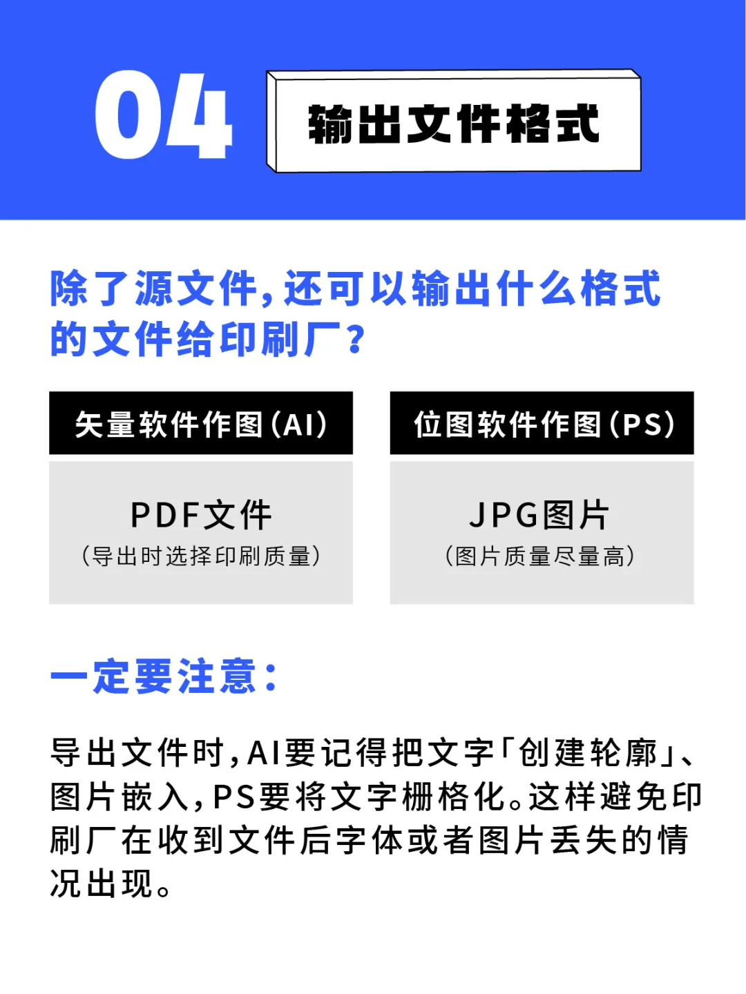 干货分享|新手插画师必看的4个印刷常识