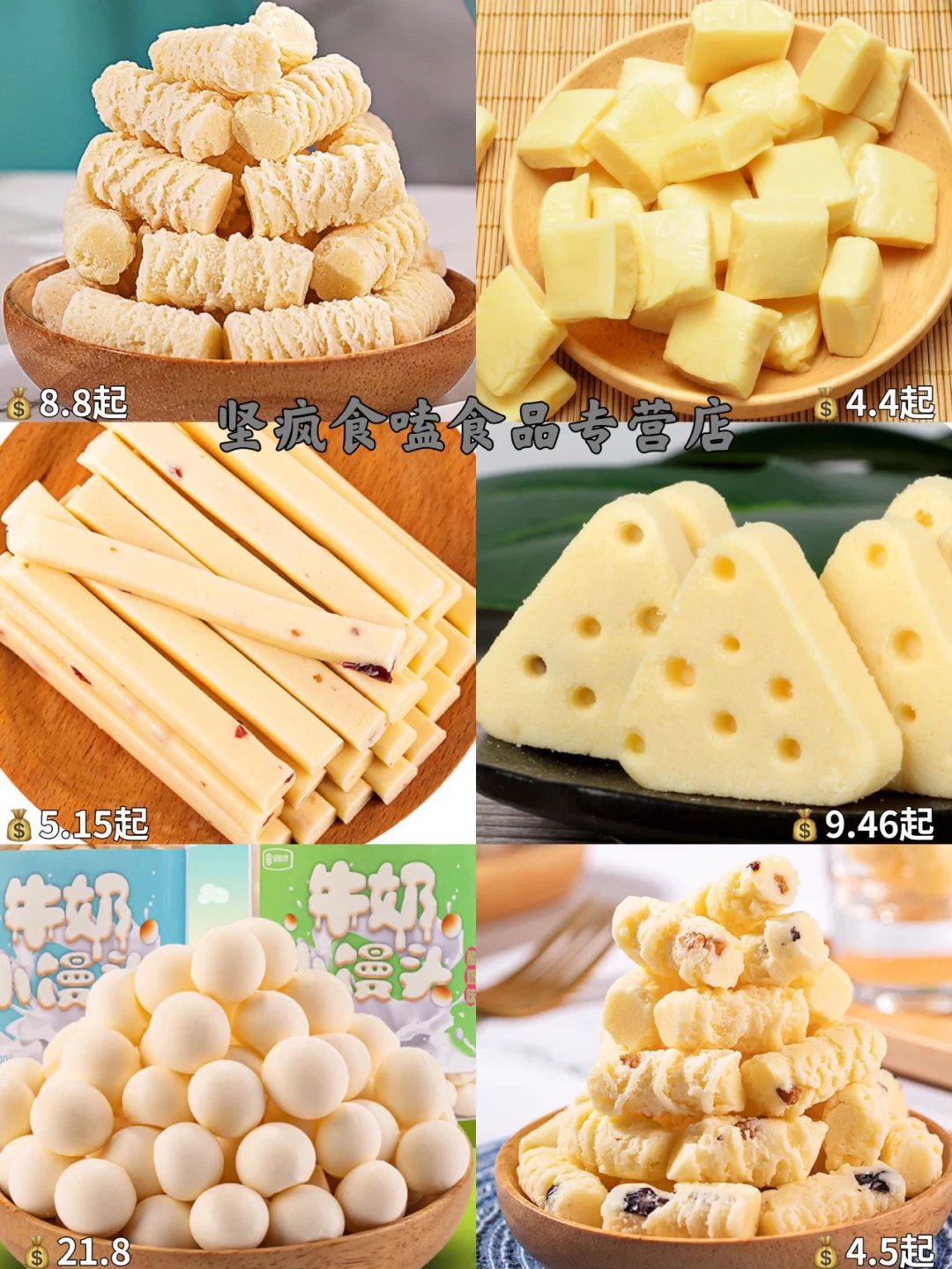 拼夕夕宝藏奶酪零食！！大口吃“奶”的快乐谁懂