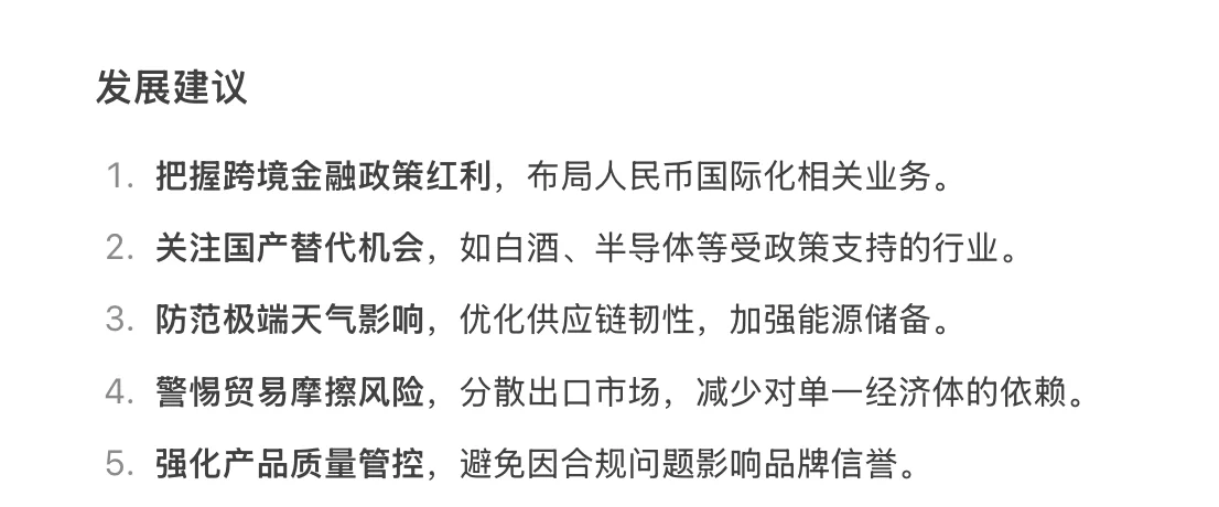 ?7.6新闻联播重点内容|央妈送商机