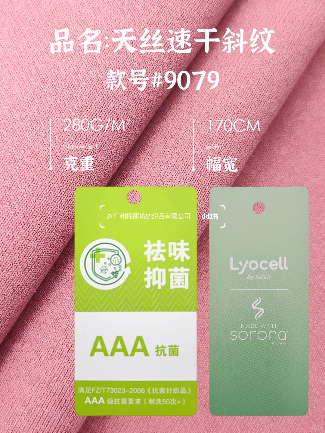 凉感 速干 防晒 冰氨夏季功能性爆款多多