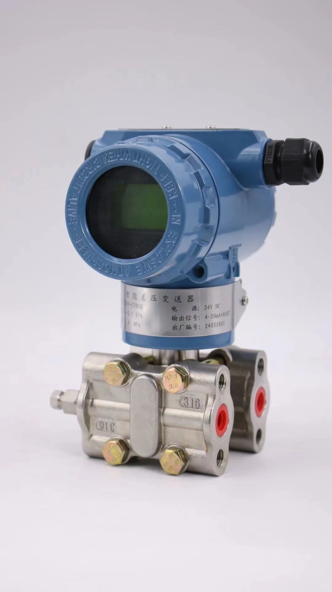 智能差压变送器