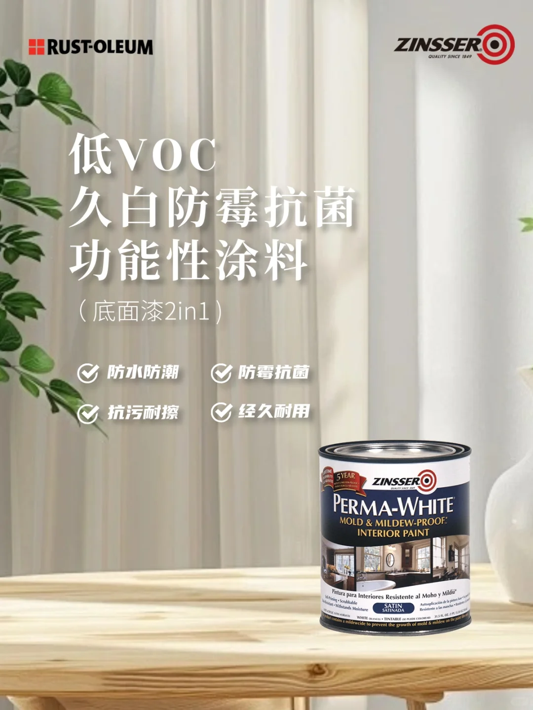 ?告别墙面霉斑,乳胶漆施工防霉指南!